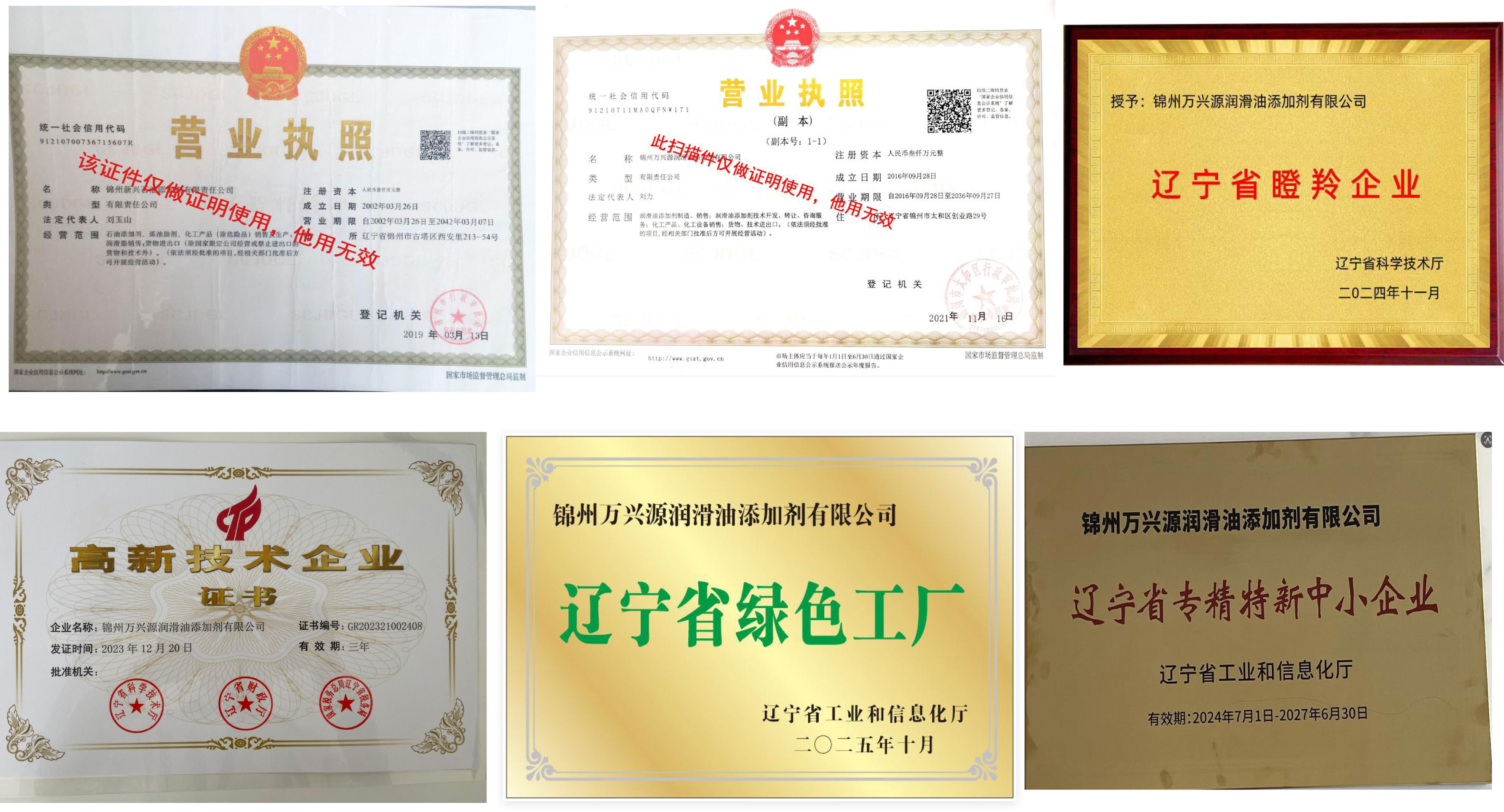 企业荣誉.jpg